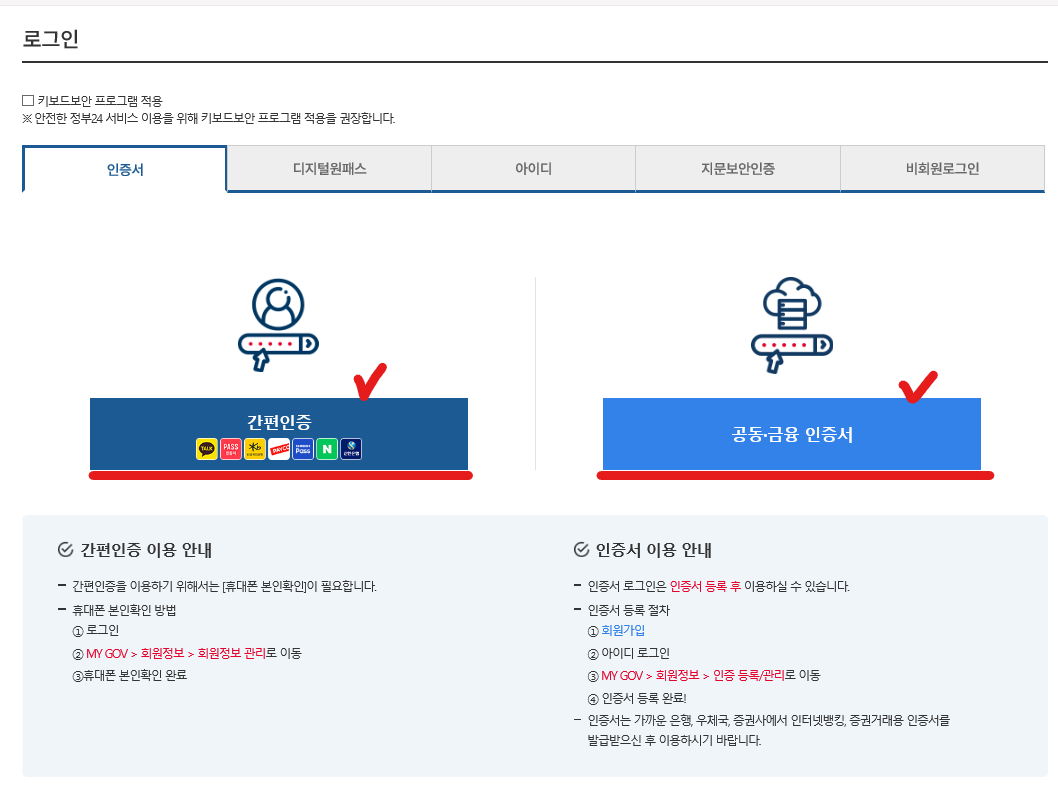 로그인 화면