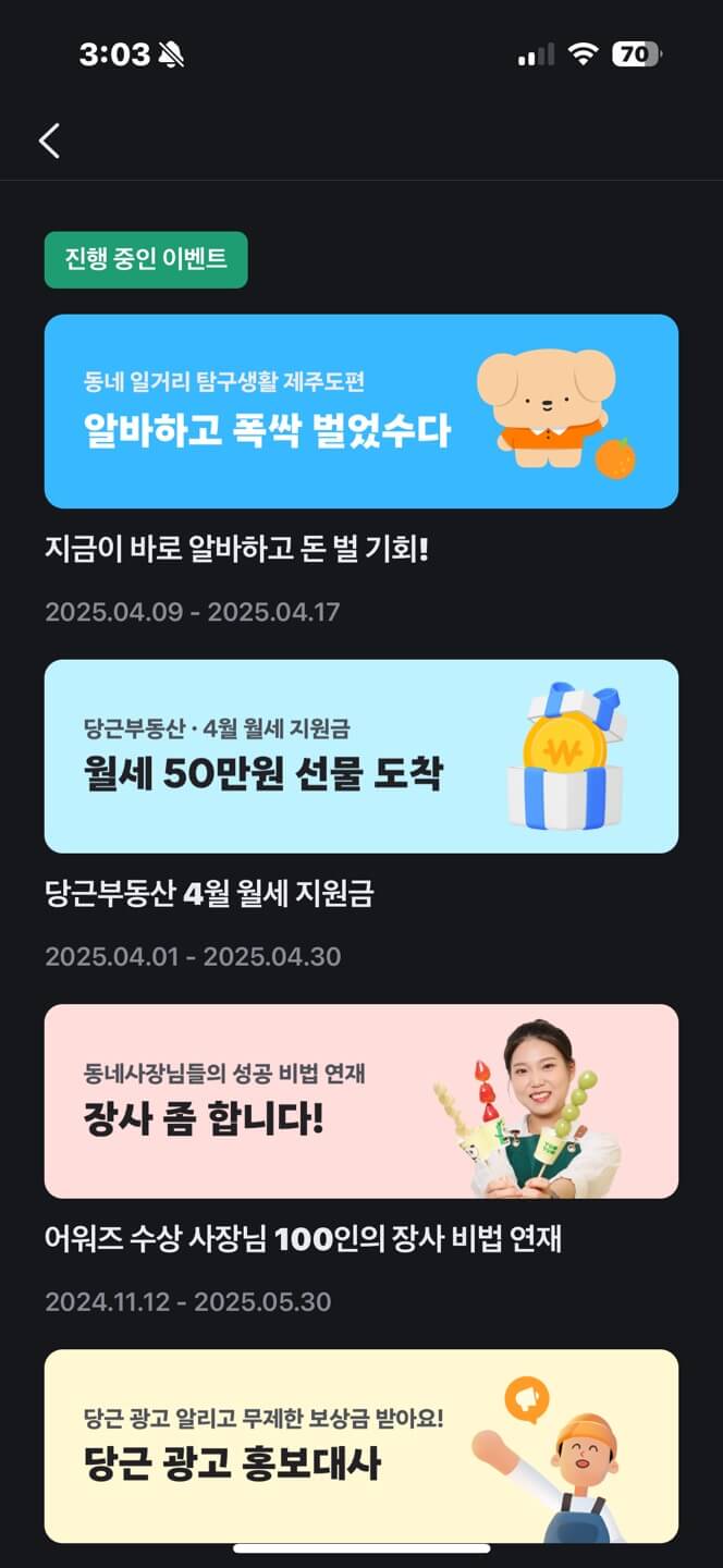 한강 보물찾기런 with 서울시&amp;#44; 당근