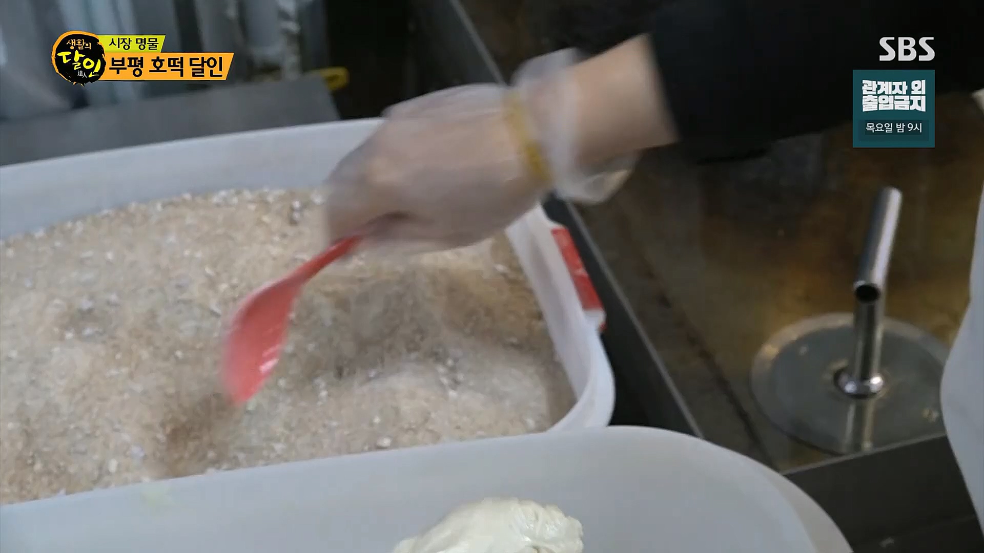 생활의 달인.E872.230109p.H264-F1RST.mp4_20230110_193737.963.jpg