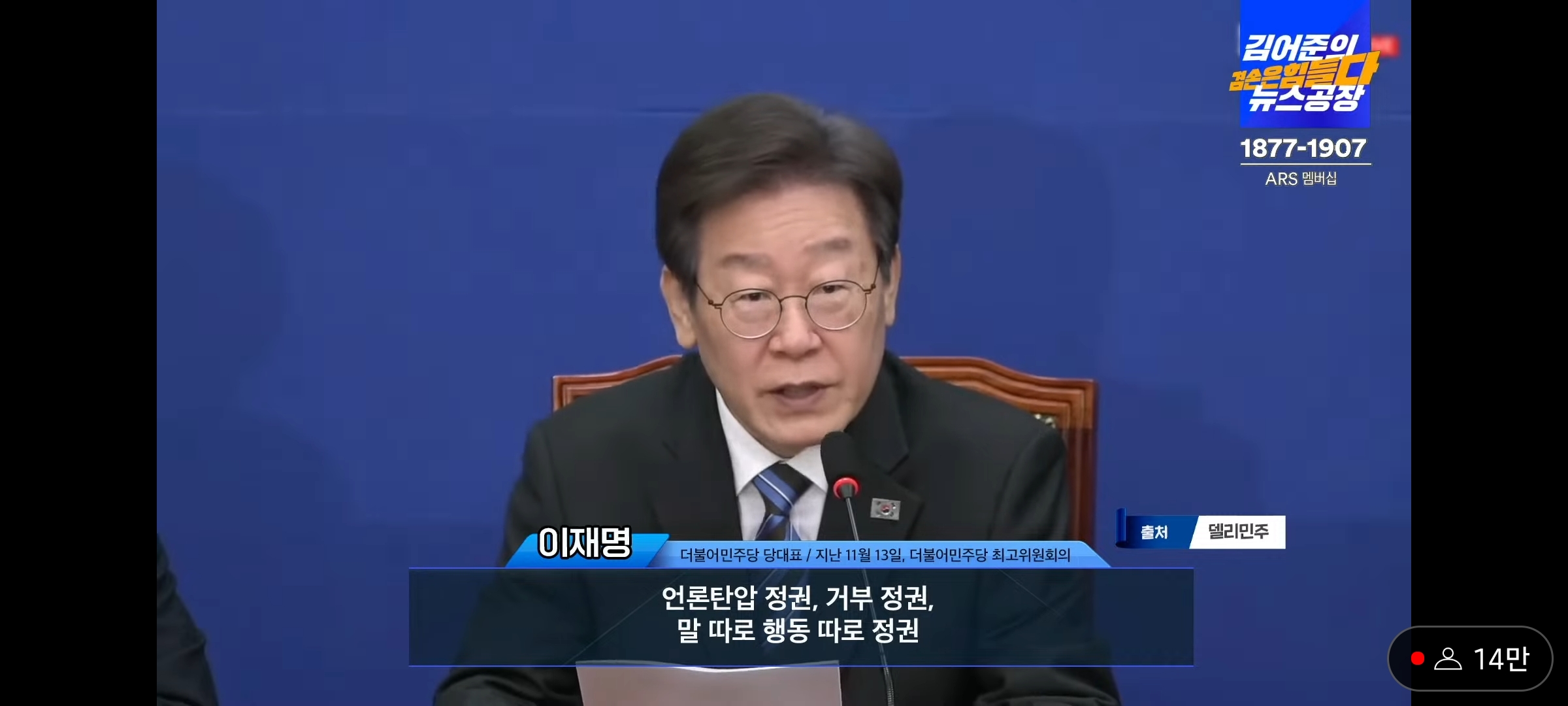  김어준 생각 2023.11.14(화) - 검사 탄핵,이동관 탄핵은 정상화의 과정?