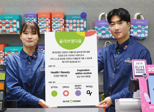  올리브영 20주년 "올리브영다움" 문화 카드 배포