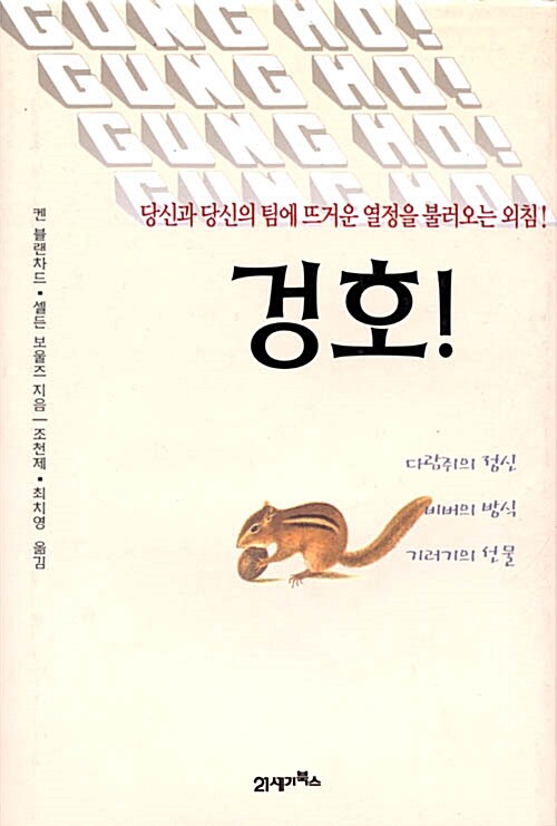 겅호