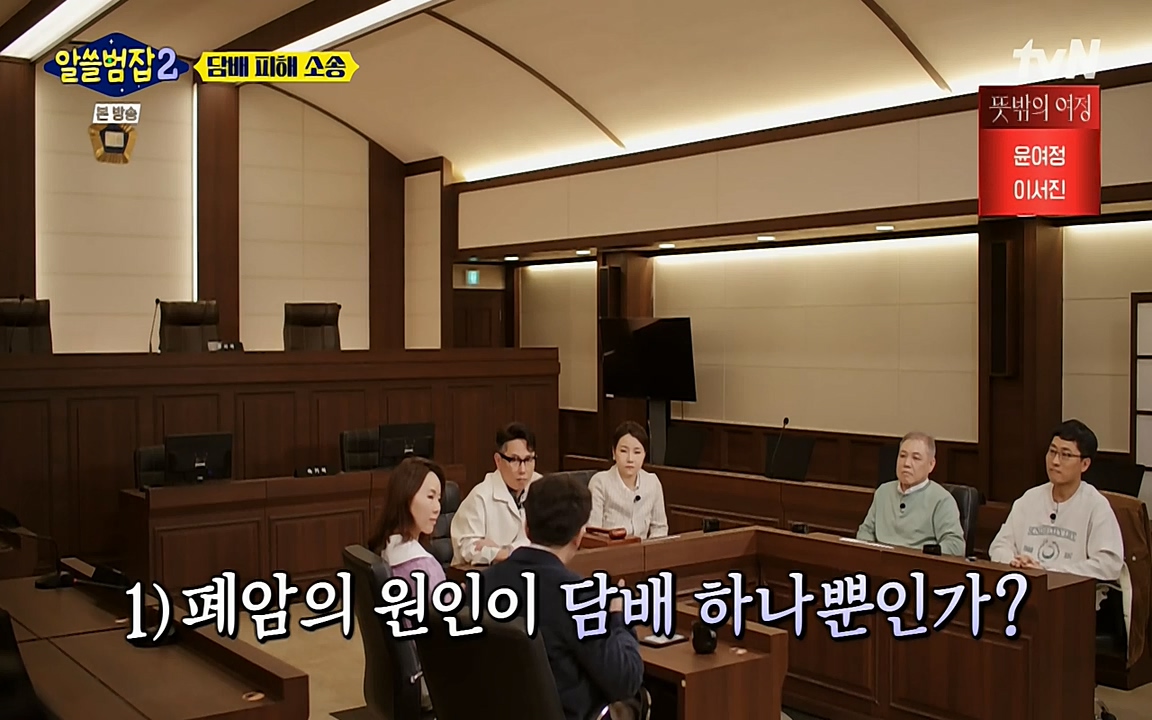 알쓸범잡 2.E16.220502p-NEXT.mp4_20220502_183230.553.jpg