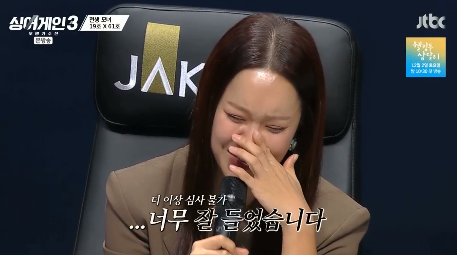 Judge Baek Ji-young can&#39;t hold back her laughter when she shouldn&#39;t laugh