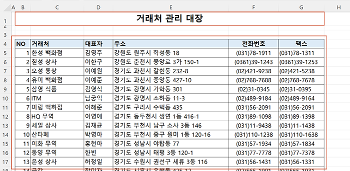 표전체 정돈