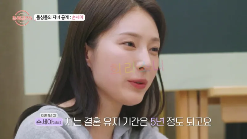 돌싱글즈 5 손세아. 