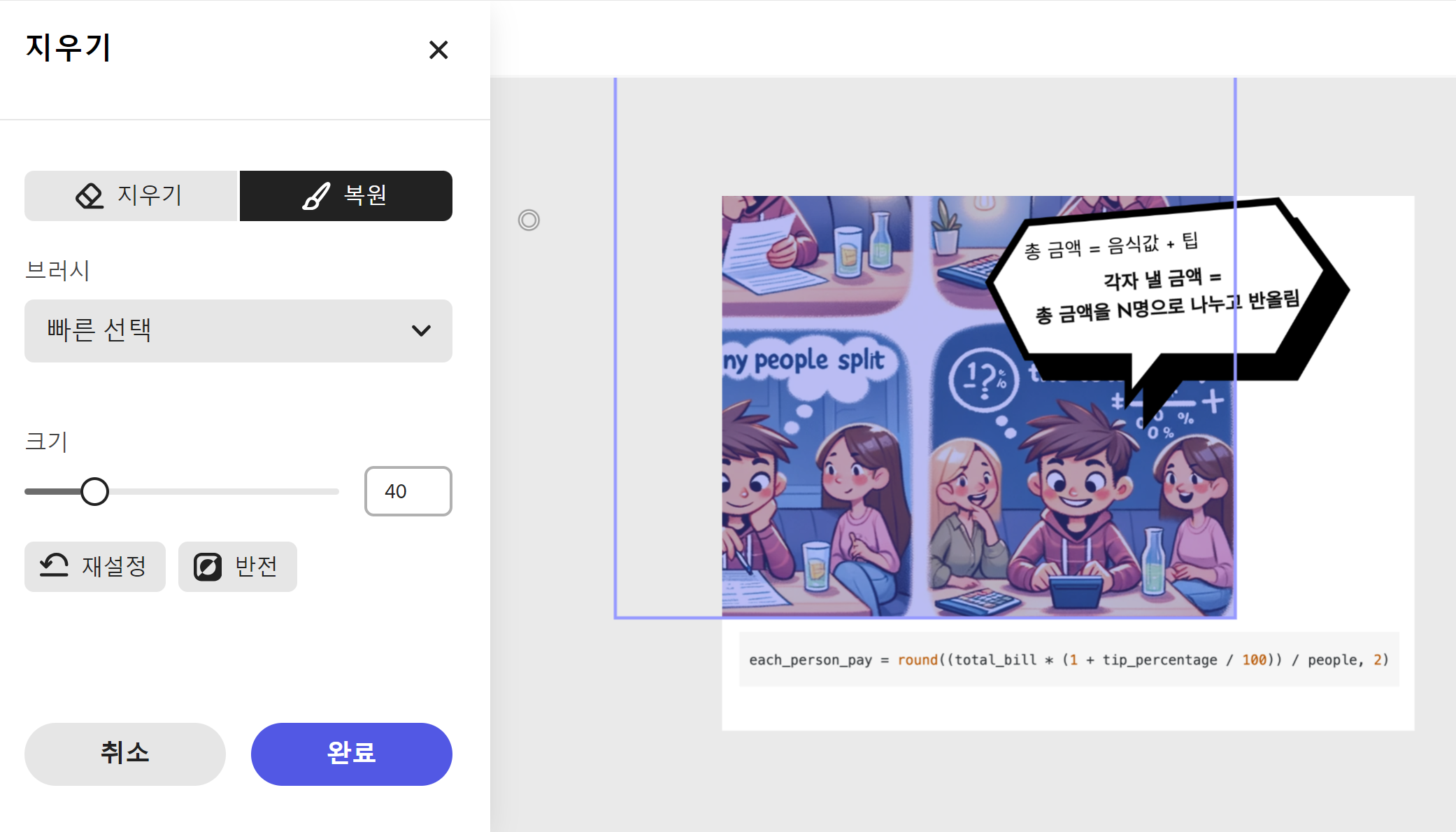 [파이썬 쉽게 설명하기] 작업 플로우 공개 image 23