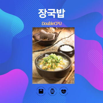 장국밥