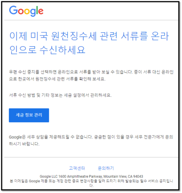 이메일 통보 화면