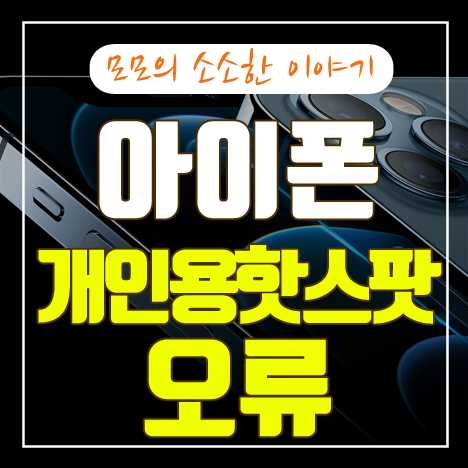 스팟 이미지