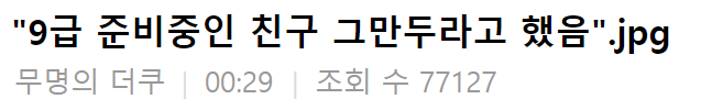  경찰시험 5년째 준비중인 친구에게,,,,