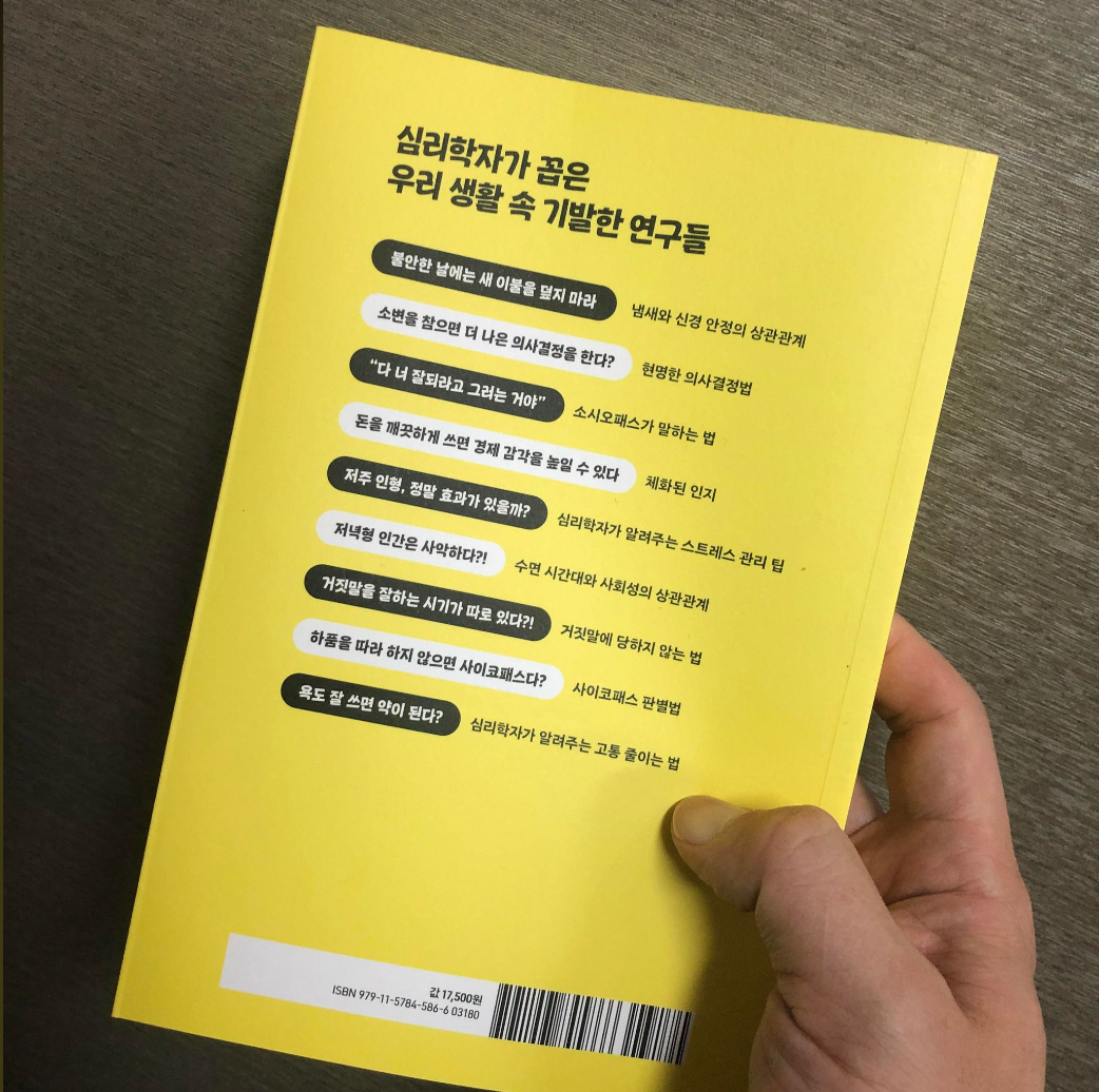 <이그노벨상 읽어드립니다> 리뷰 (feat. 사피엔스스튜디오와 함께 기발한 연구 살펴보기) - undefined - 최근 사피엔스스튜디오의 <이그노벨상 읽어드립니다>가 나왔습니다. <이그노벨상 읽어드립니다> 리뷰 (feat. 사피엔스스튜디오와 함께 기발한 연구 살펴보기) - undefined - 최근 사피엔스스튜디오의 <이그노벨상 읽어드립니다>가 나왔습니다.