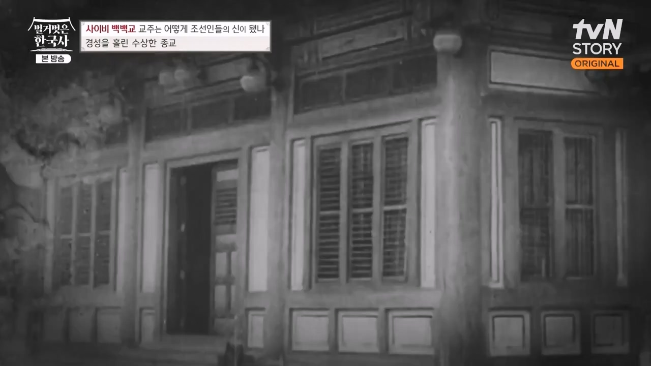 벌거벗은 한국사.E55.230511p-NEXT.mp4_20231008_185132.192.jpg