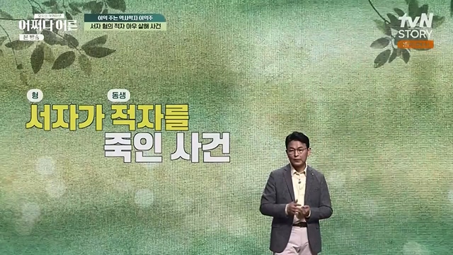 어쩌다 어른.E30.230503p-NEXT.mp4_20230708_201603.425.jpg