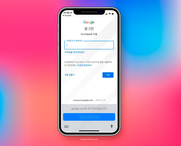 유튜브 2개월 무료 체험 유튜브 프리미엄 2개월 무료 9