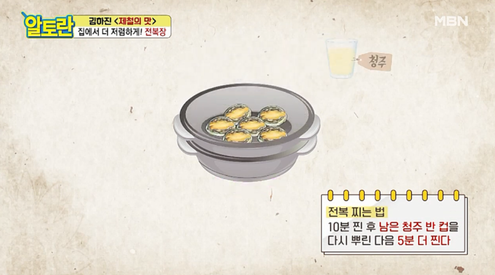 전복장8