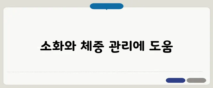 보리밥 효능과 건강 효과