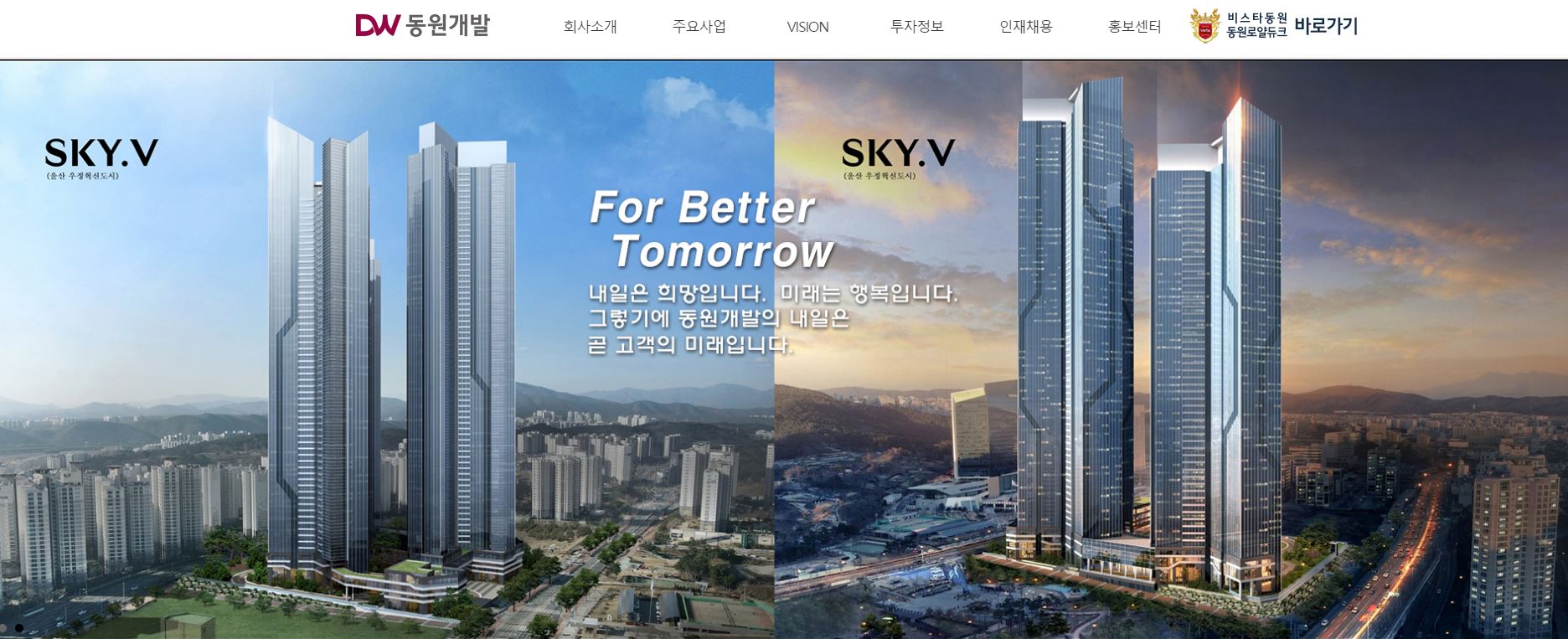  동원개발 배당금(2023년 배당금)