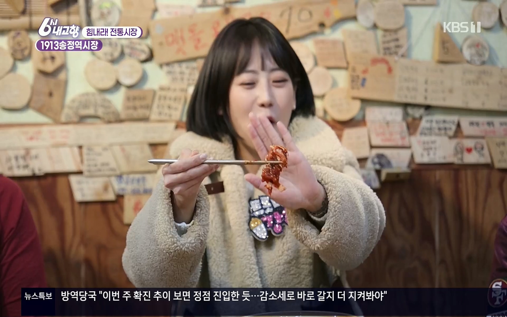 6시 내고향.E7496.220324p.H264-F1RST.mp4_20220328_181612.041.jpg