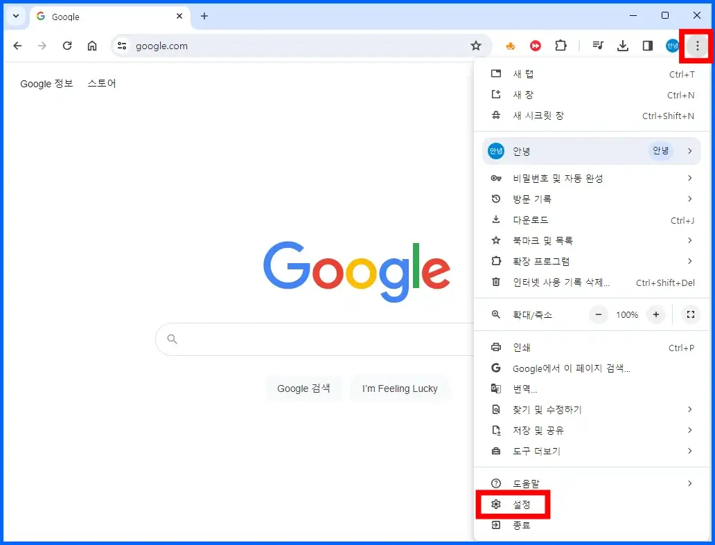 크롬 브라우저 구글 계정 자동 로그인 해제 방법 1