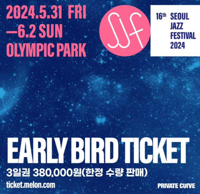 2024서울재즈페스티벌 