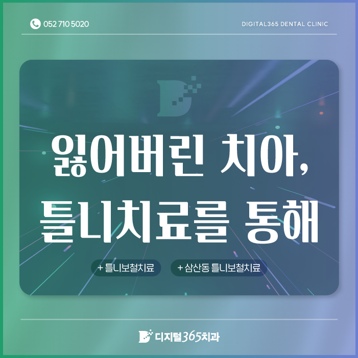 이처럼치과의원 이미지