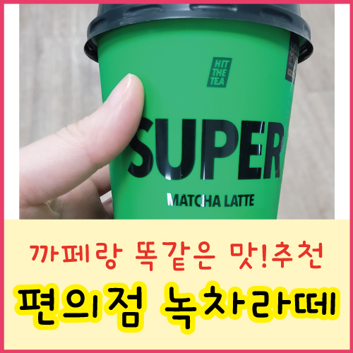 더라떼 이미지
