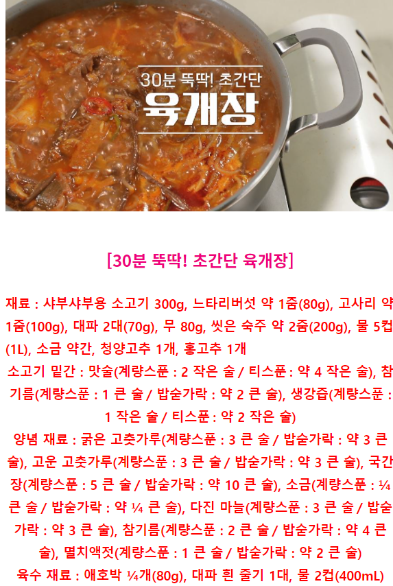  알토란 이종임 해물버섯잡채 la갈비구이 신효섭 셰프 육개장 이보은 요리연구가 동그랑땡 우엉전