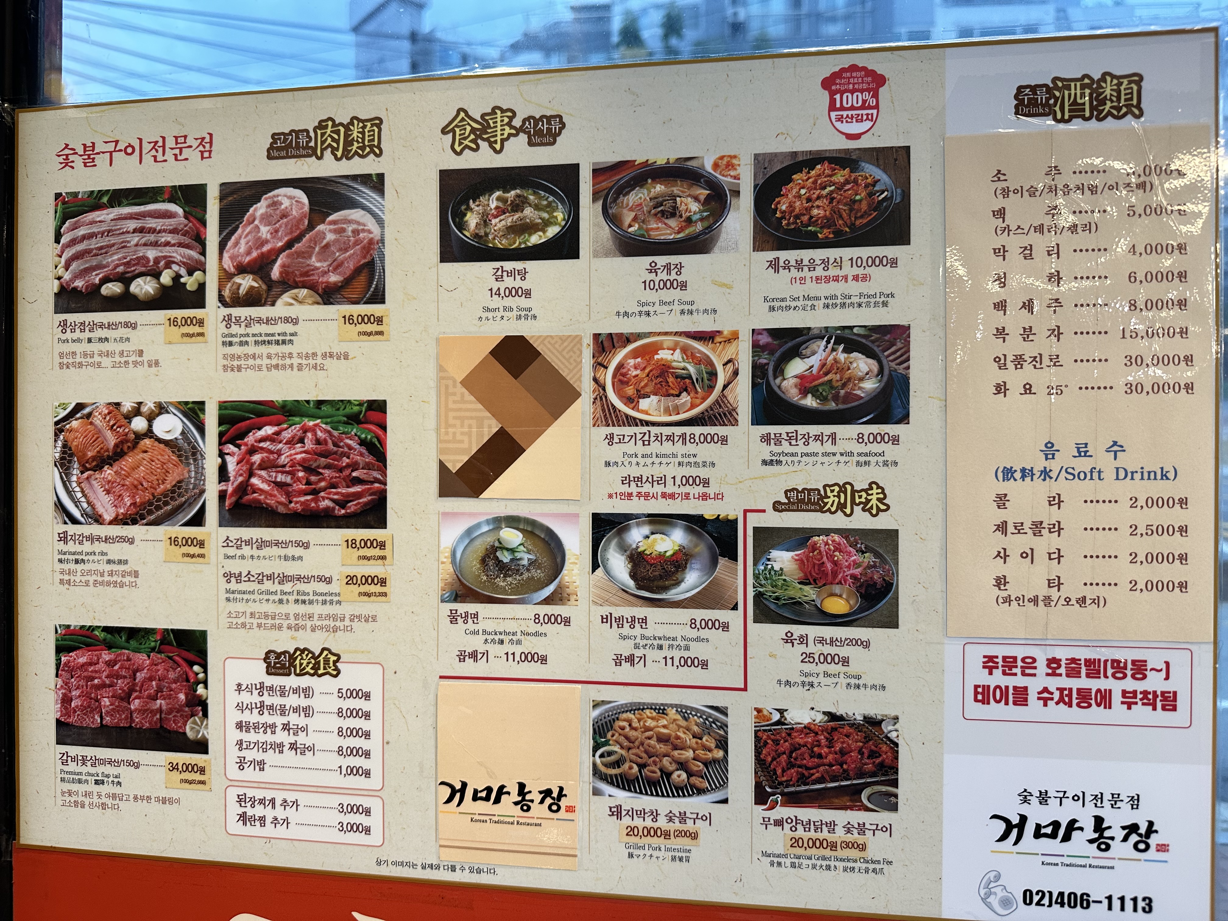 거마농장 이미지