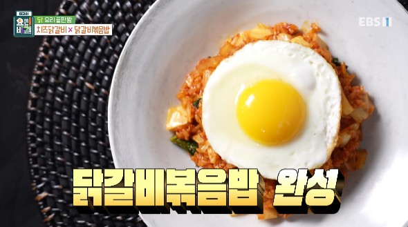 닭갈비볶음밥