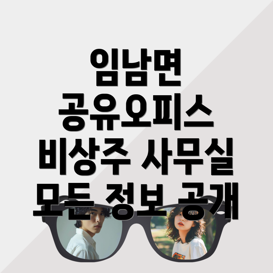 공유오피스