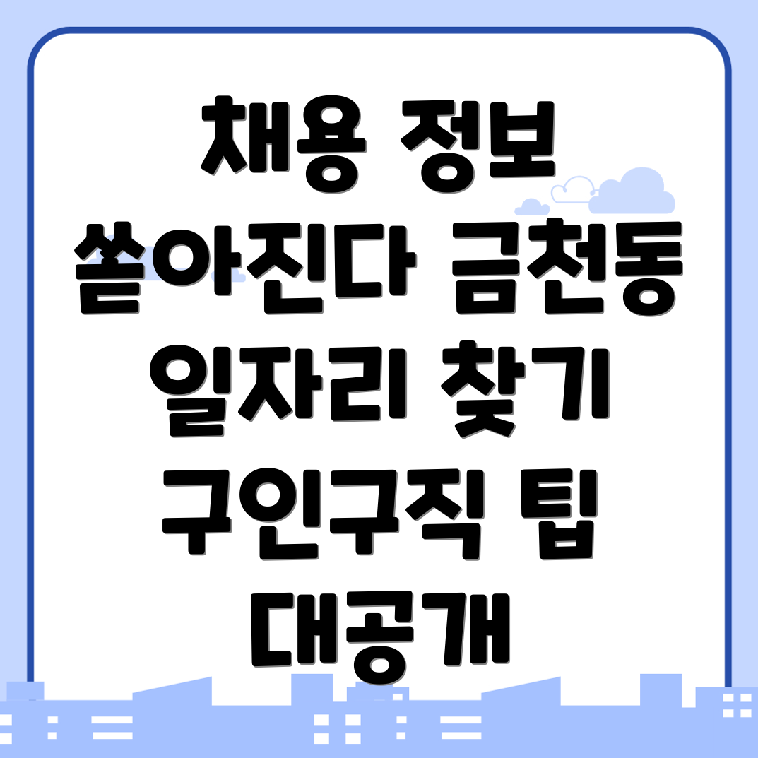 태백시 일자리 채용 공고