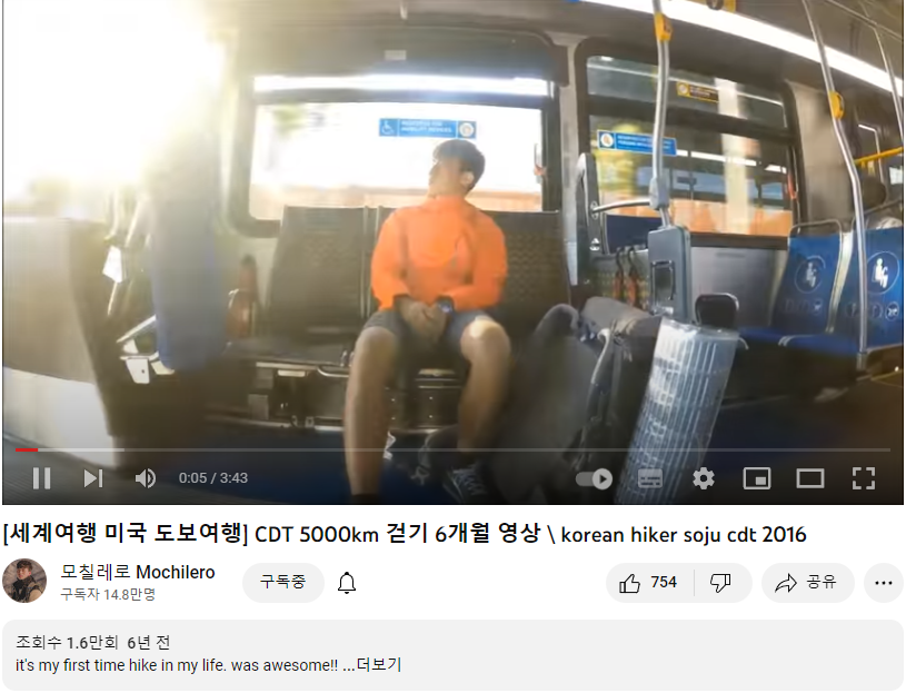  [모칠레로] 해외 배낭 여행자에서 캠핑카 여행자가 되서 떠나는 여행