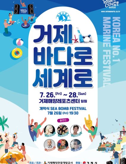 거제바다 이미지