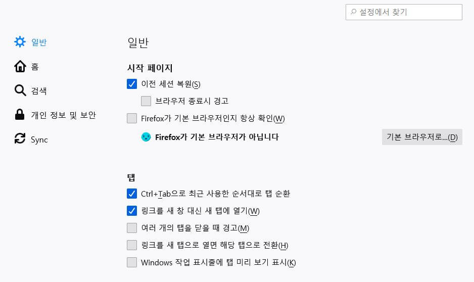 파이어폭스 설정 이전창 그대로 열기