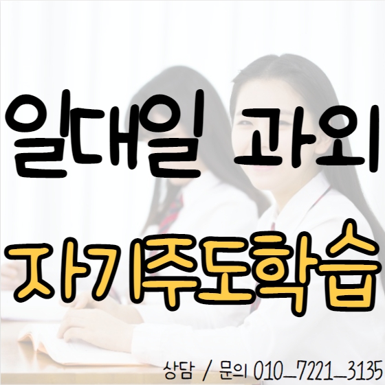  철산동 고등학생 영어과외 초등 중등 고등 하안동 중학생 수학과외 내신 수시대비 문법 연산