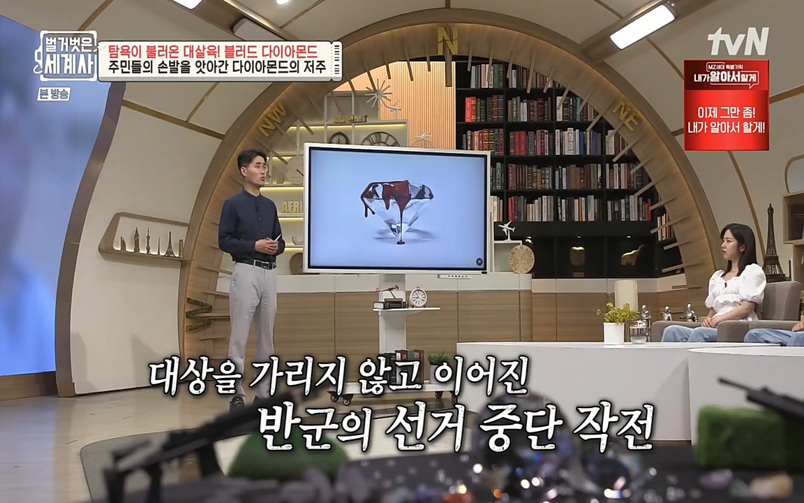 벌거벗은 세계사.E62.220831p-NEXT.mp4_20220905_204702.606.jpg