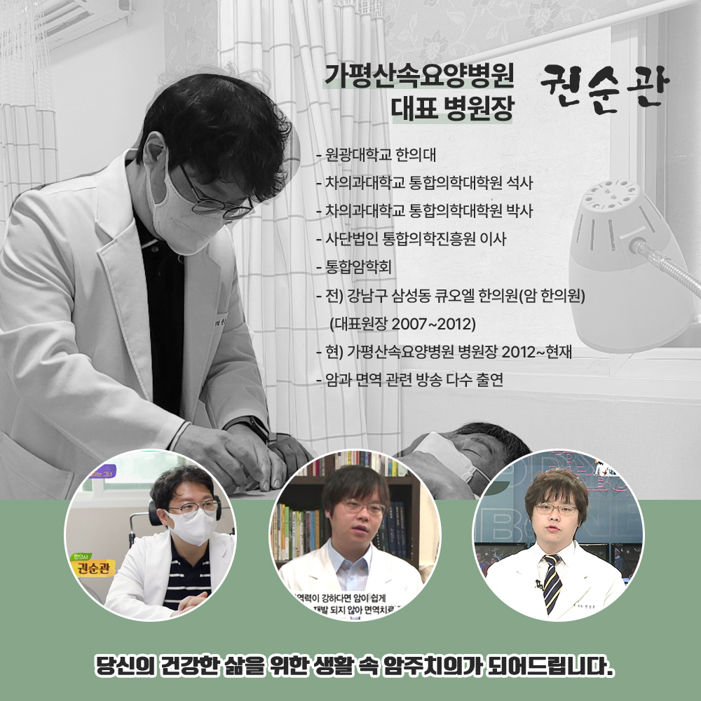 원장님이력