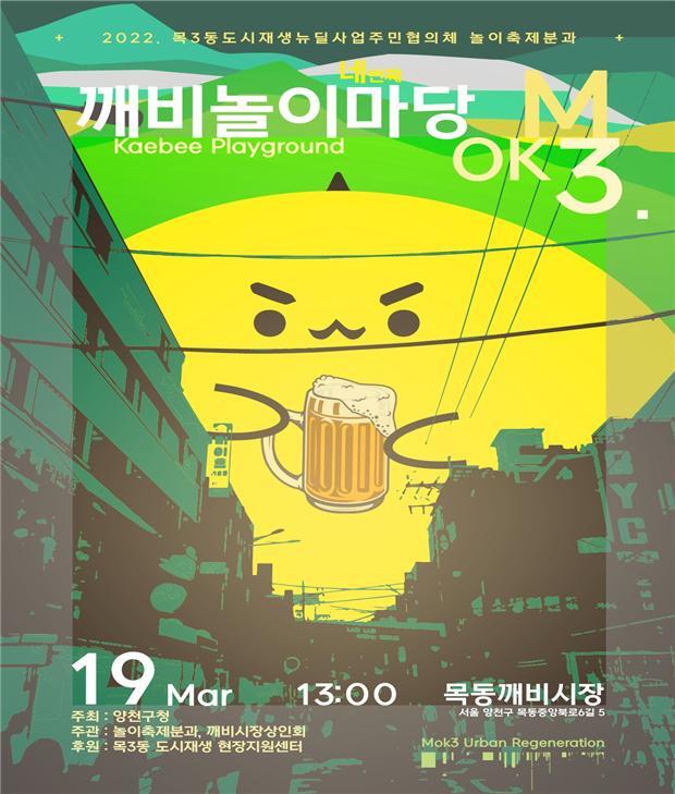 놀이마당 이미지