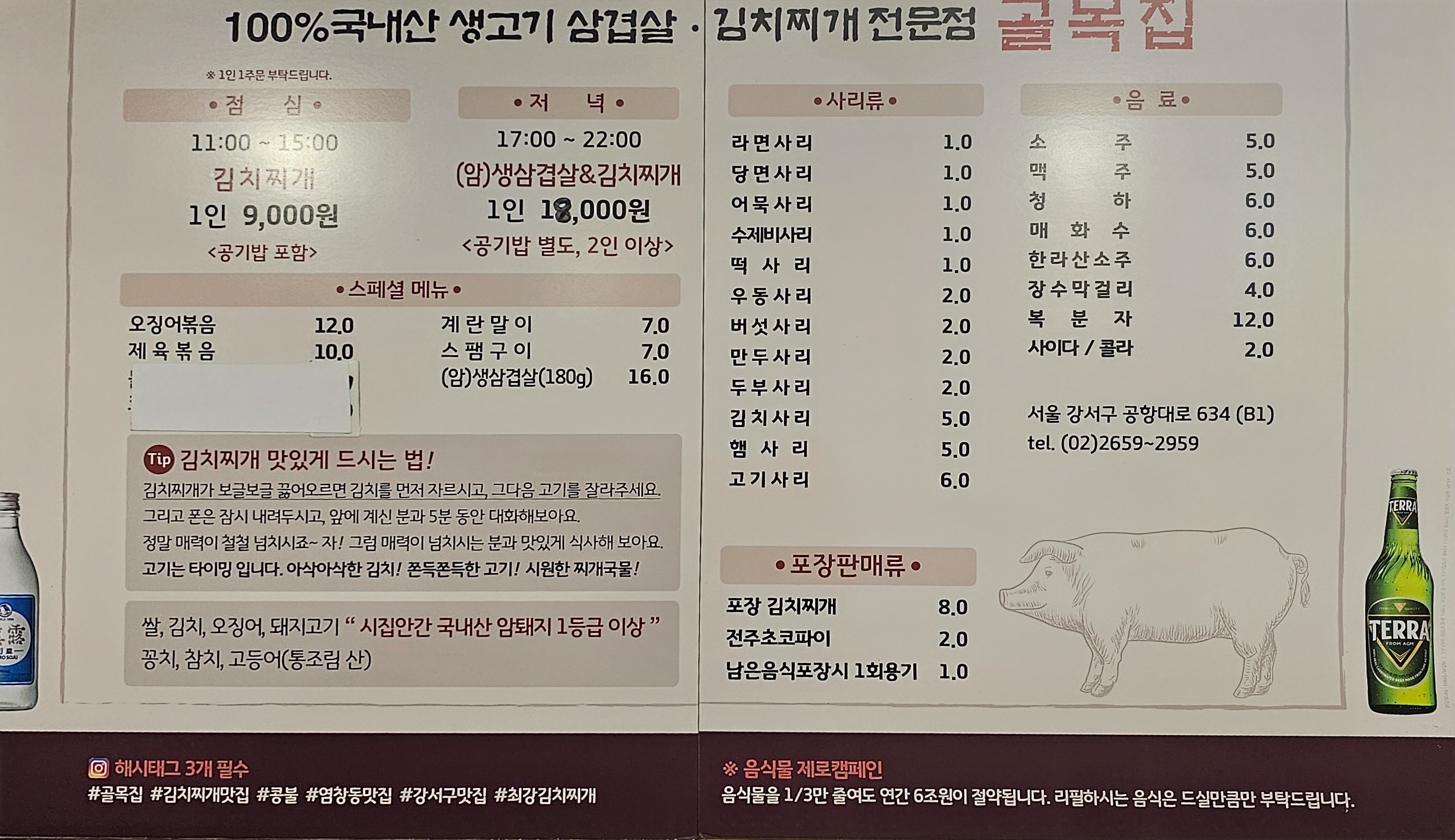 메뉴판
