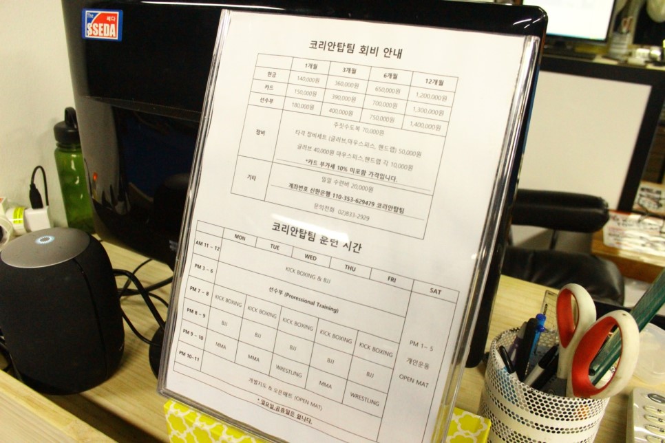 합정 주짓수 배울 수 있는 곳, 코리안탑팀