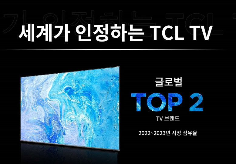 TCL A300 PRO 4K QLED 넥스트 프레임