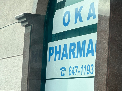 괌 오카약국 한인약사 pharmacy