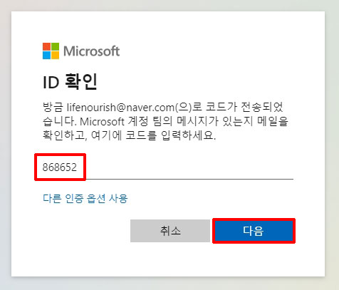 인증 코드 입력