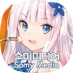  소미미디어 공식카페 바로가기