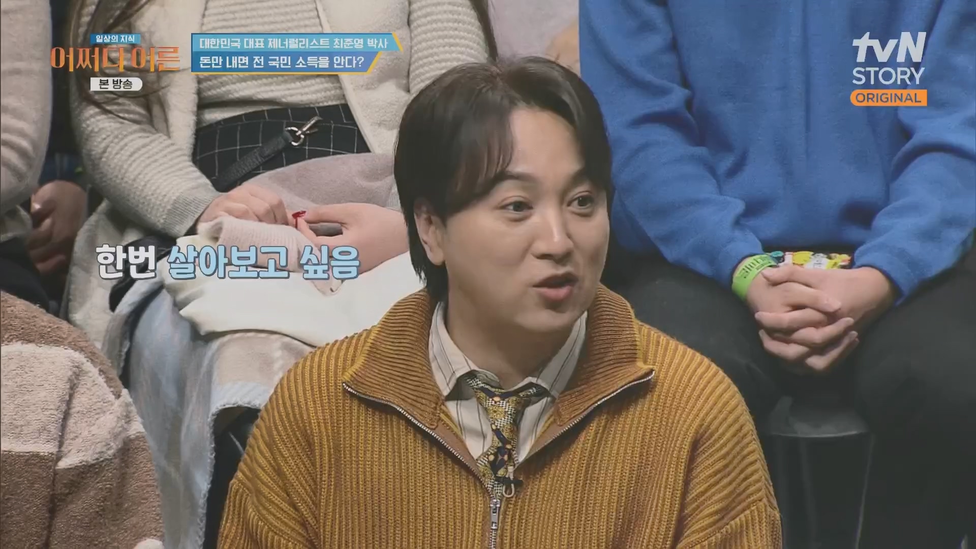 어쩌다 어른.최준영.E50.240402p.H264-F1RST.mp4_20240403_203340.569.jpg