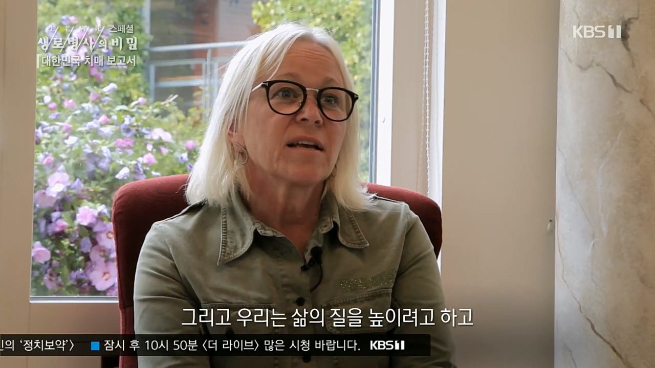 생로병사의 비밀.E843.221117p.H264-F1RST.mp4_20221122_193553.631.jpg