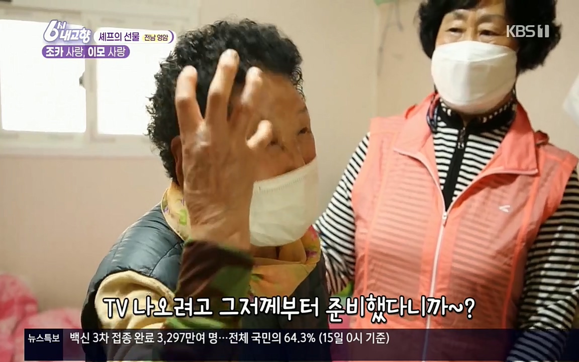 6시 내고향.E7512.220416p.H264-F1RST.mp4_20220502_193426.100.jpg