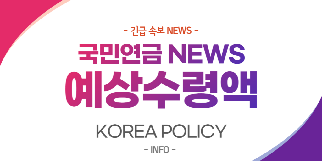  국민연금 납부액 간편조회