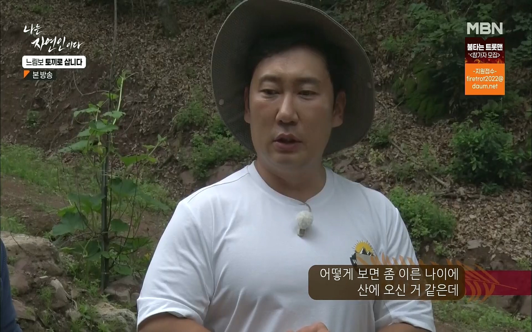 나는 자연인이다.E514.220810p.H264-F1RST.mp4_20220811_202601.273.jpg